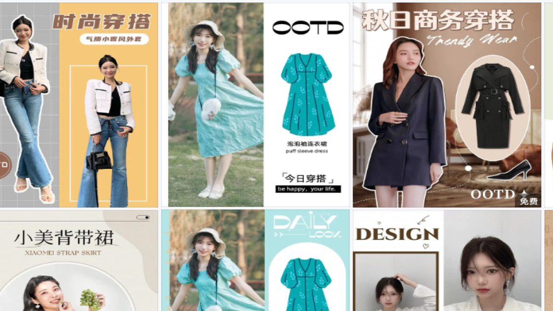 穿搭详情页设计