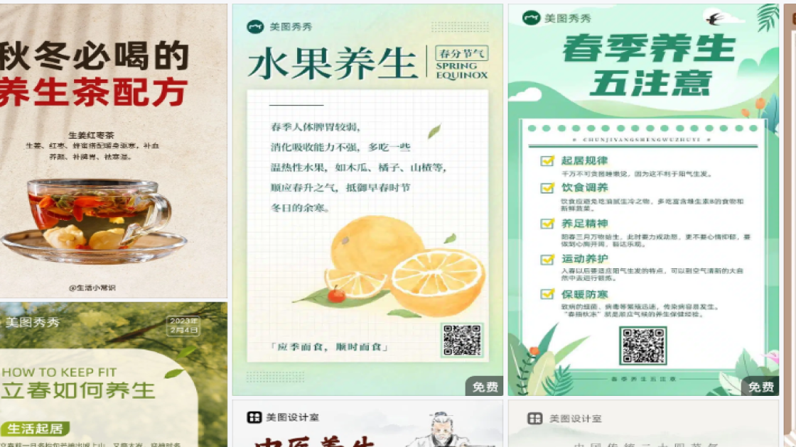 养生馆品牌设计