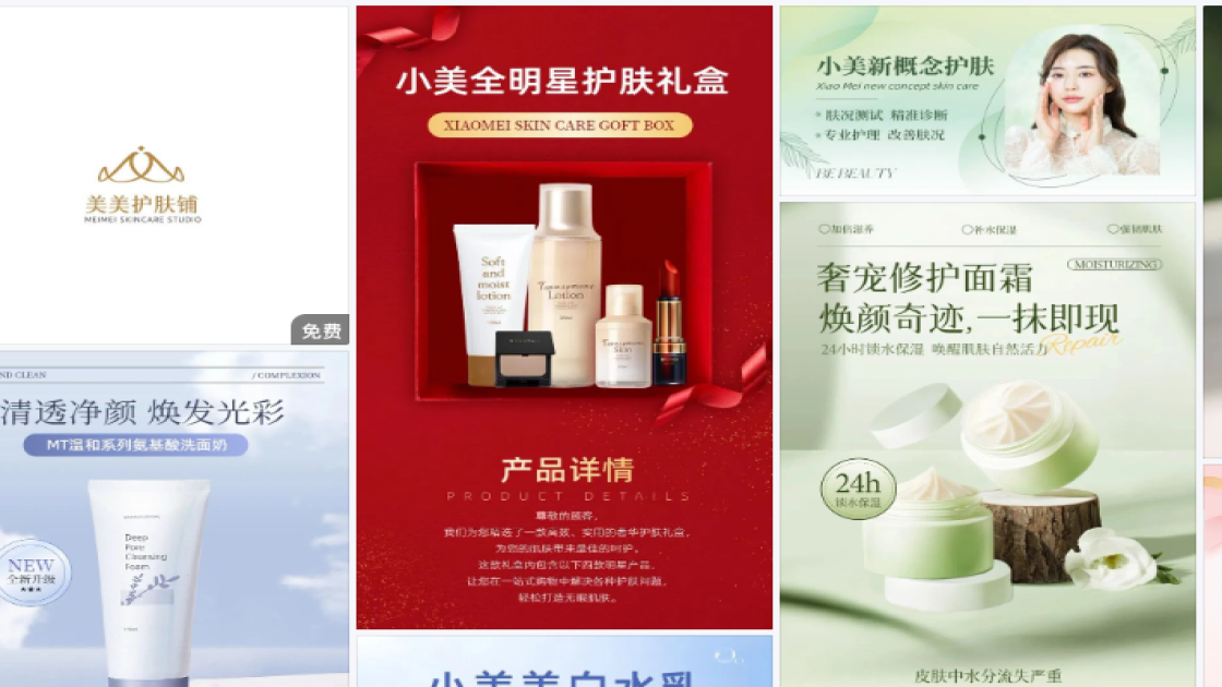 护肤品品牌主视觉