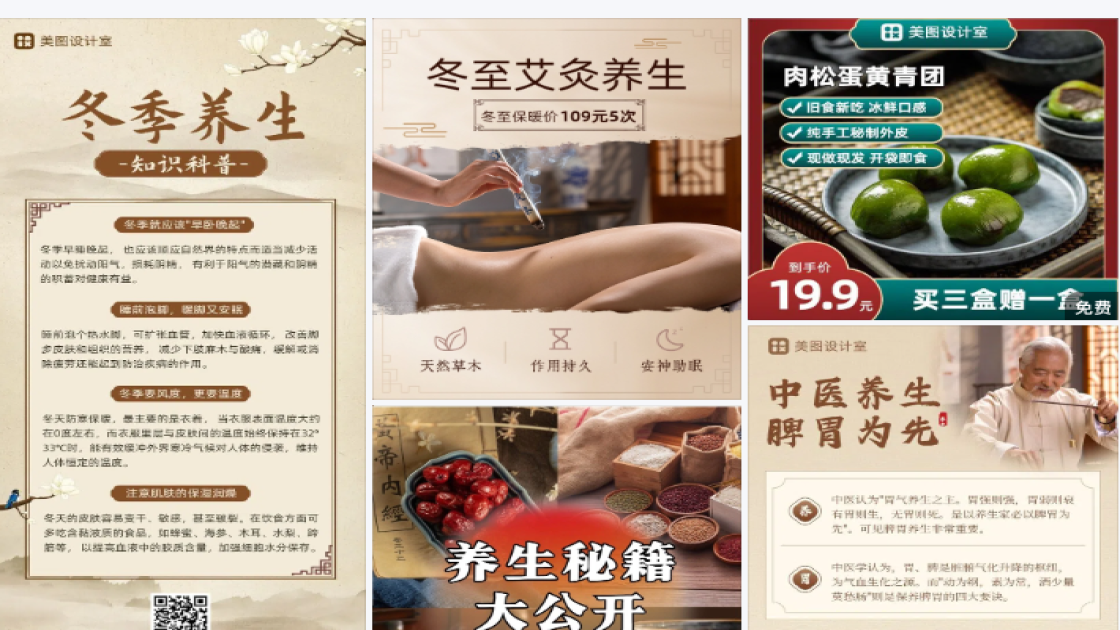 套装广告图