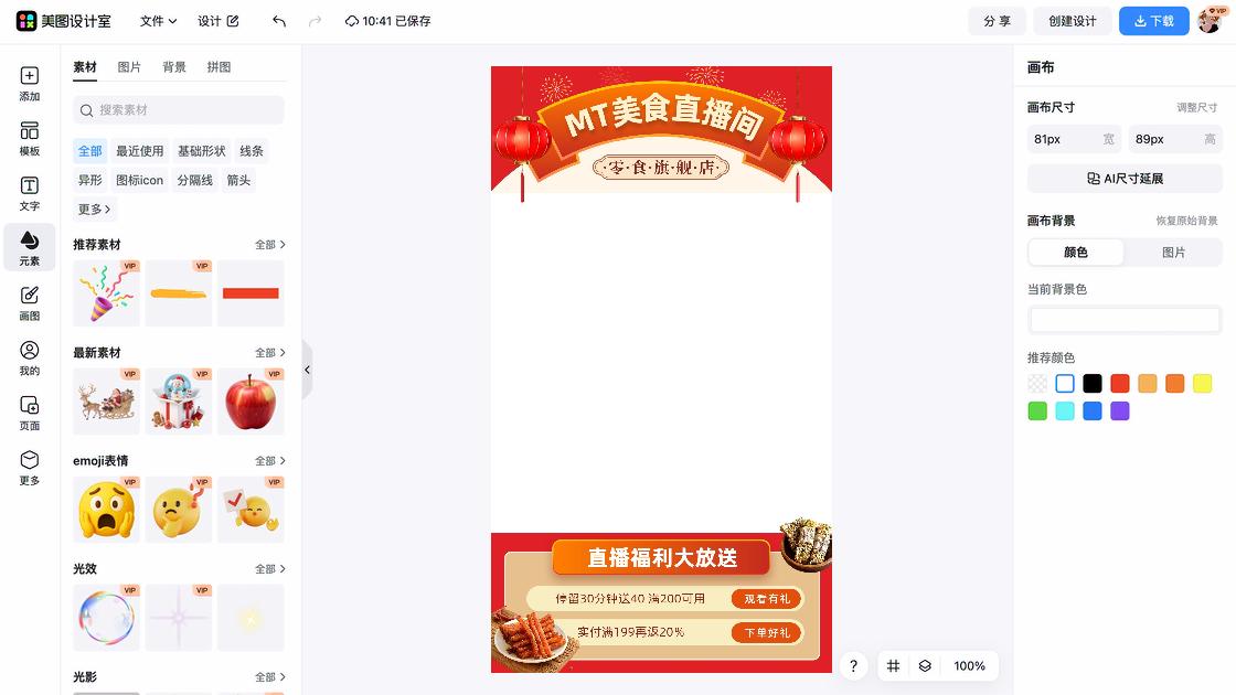 蛋糕店福利放送图