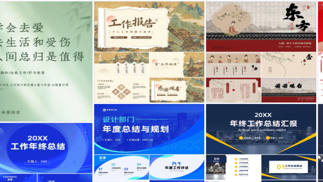 中元节广告设计