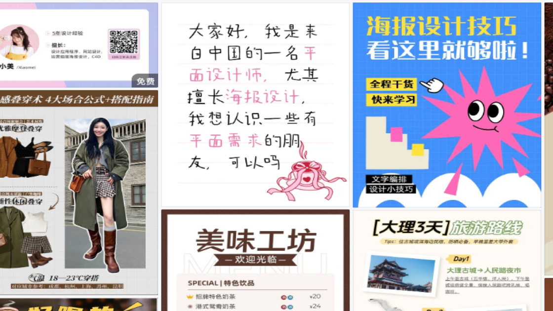 咖啡海报设计趋势