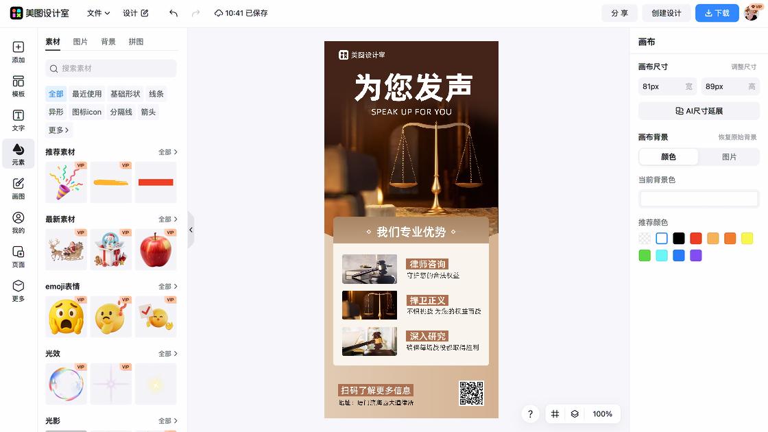 在线咨询