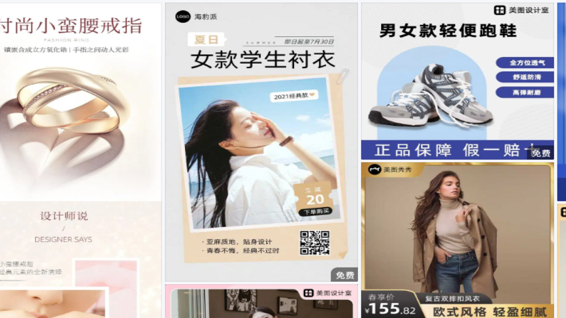 女款创意设计