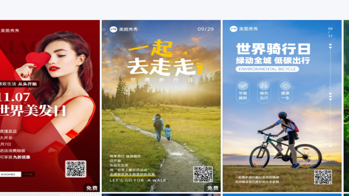 世界戏剧日设计元素
