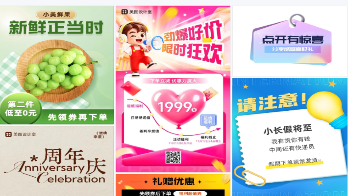 下单立减
