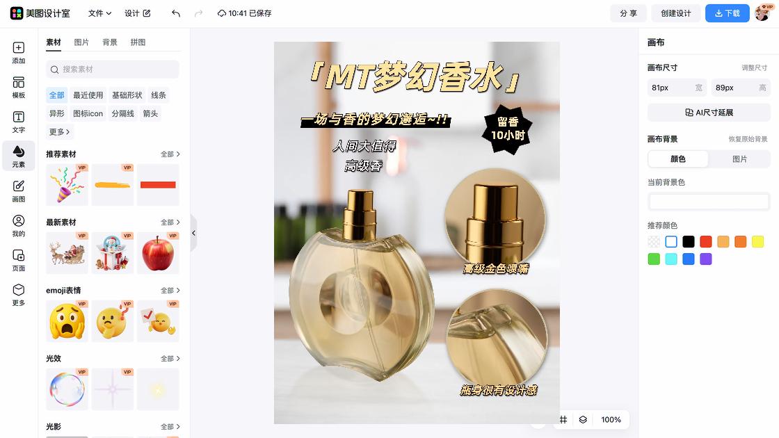 香水价格新品首发