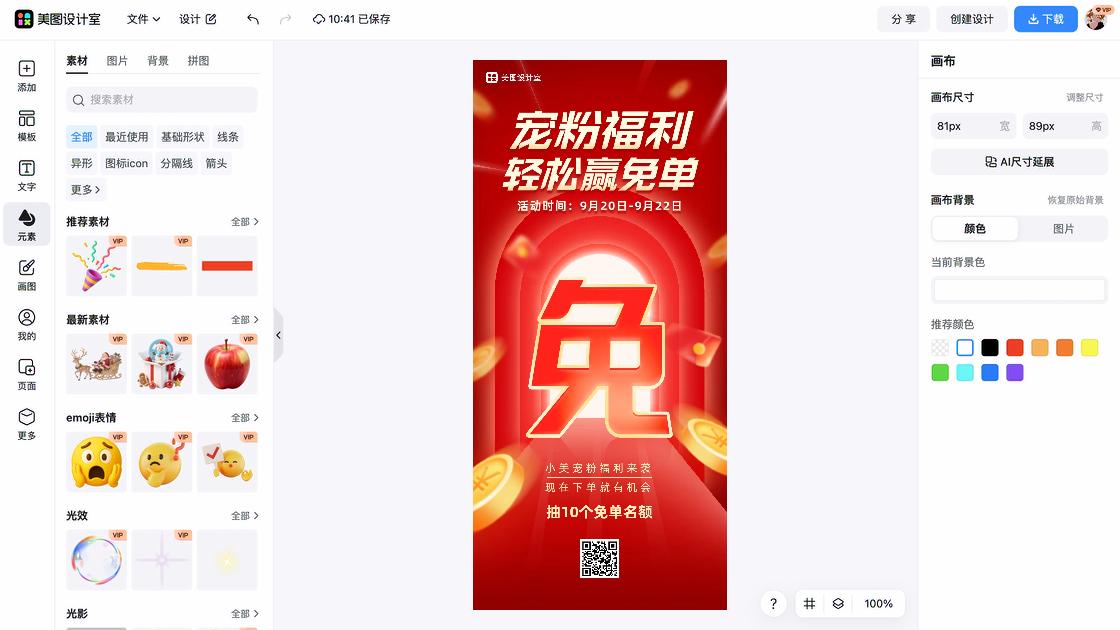 女款活动横幅