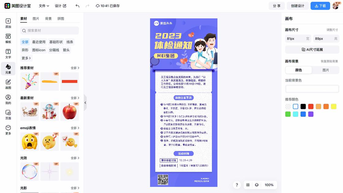 证件海报
