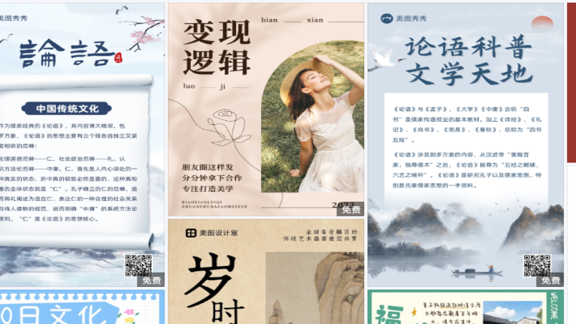 自助营销素材