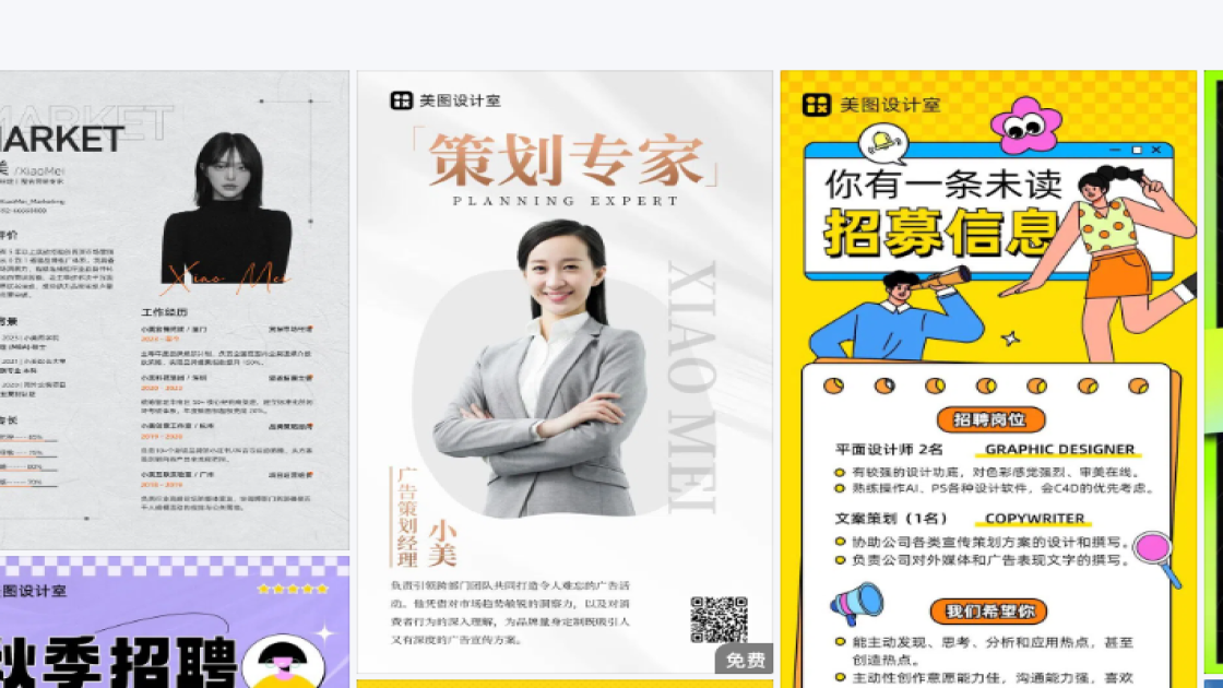 面膜广告模板