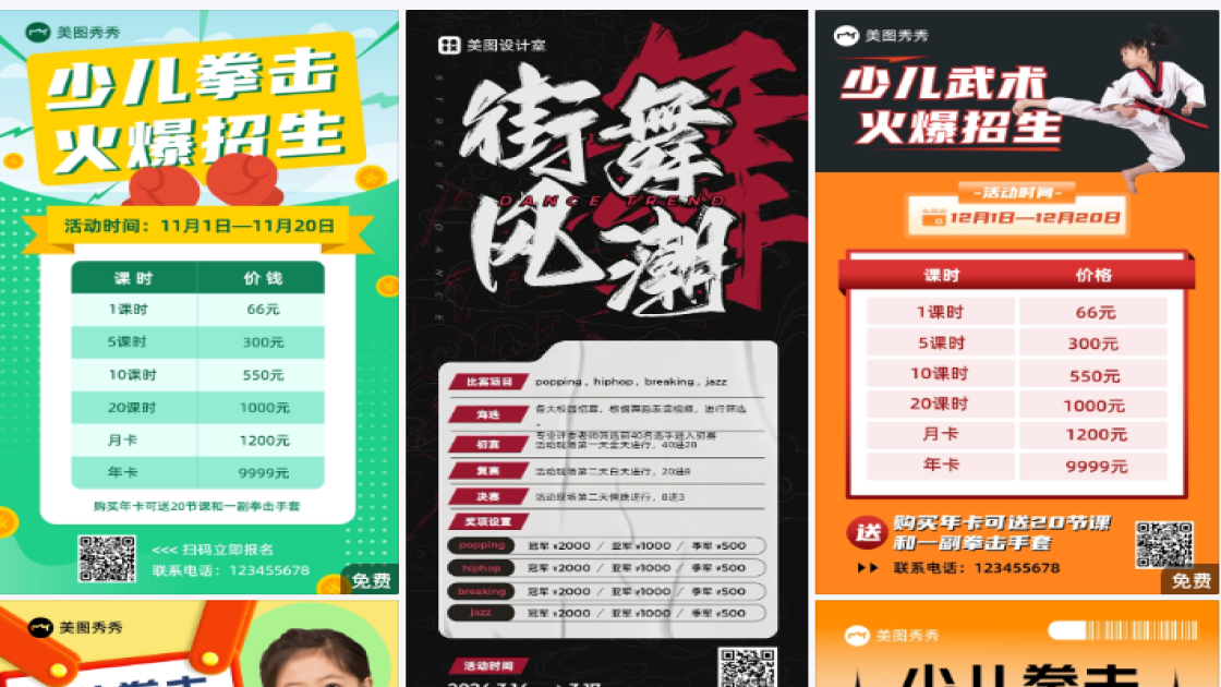 拳击比赛