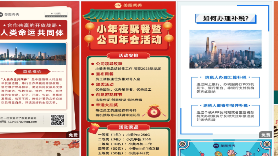 精品男装海报在线设计