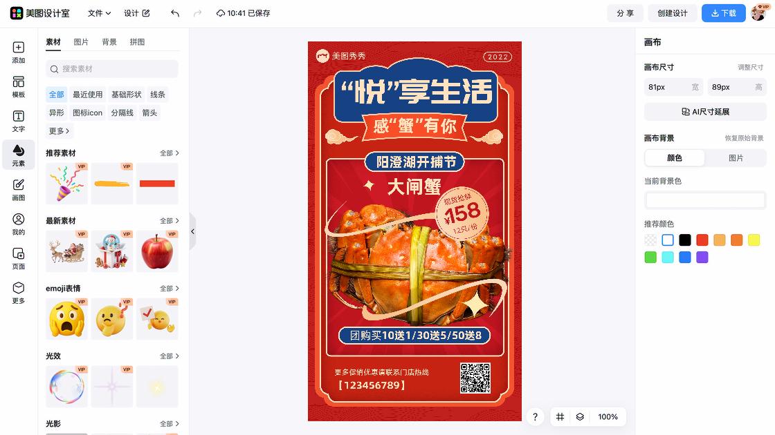 鞋子促销横幅