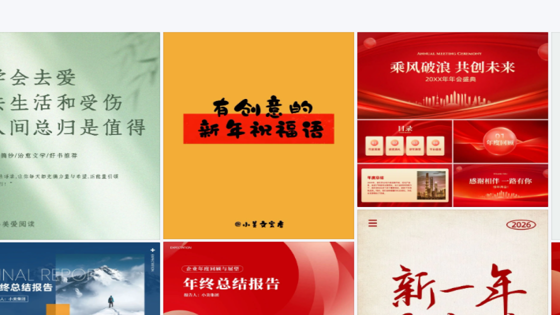 研讨会海报创意合集