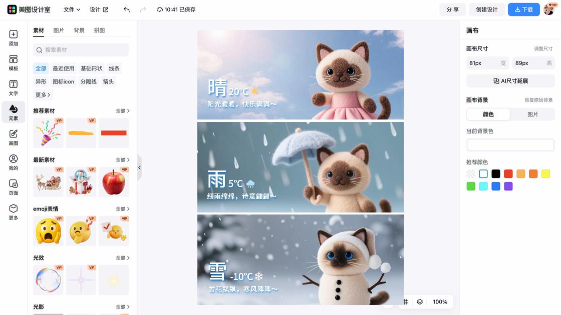 猫鼠