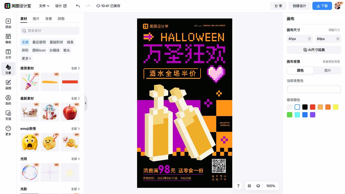 第二件半价