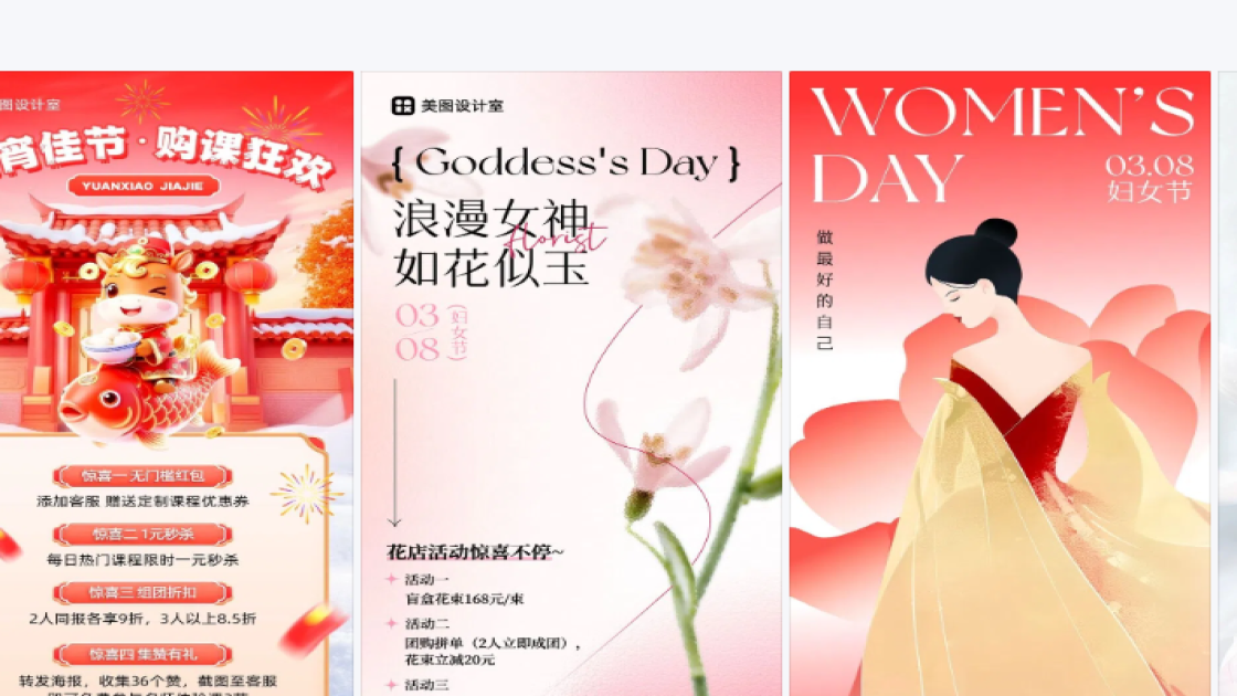 妇女节图片
