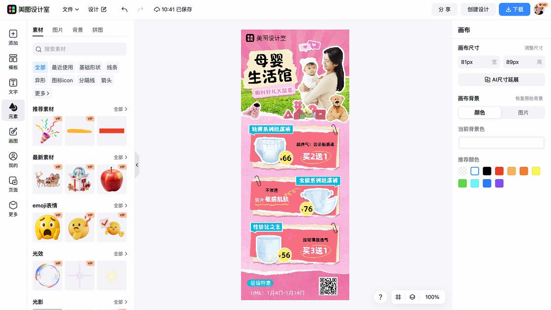 敏感肌肤视觉营销