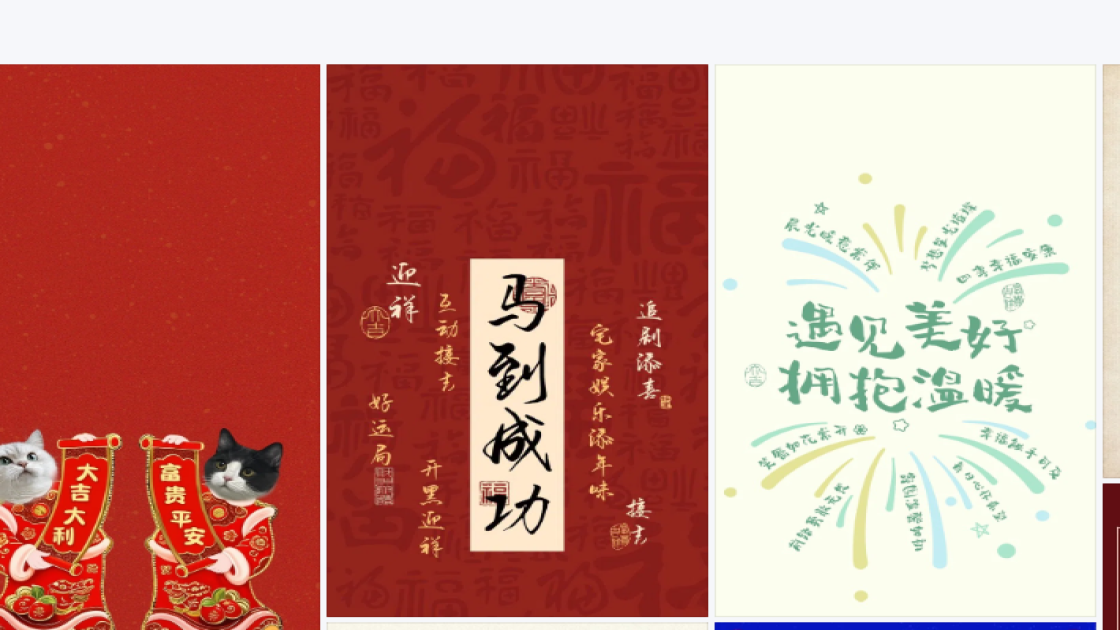 房地产海报智能排版