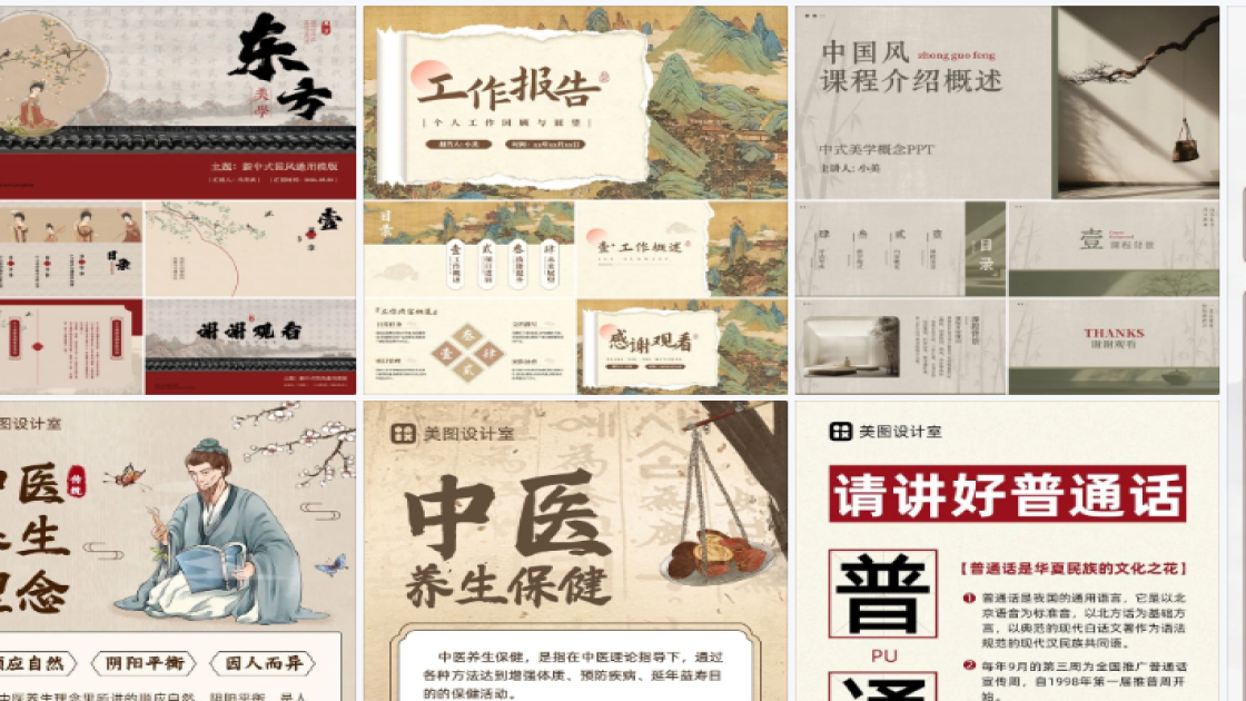 秋冬穿搭品牌设计