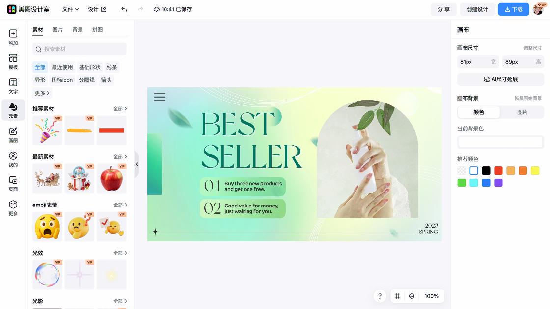 长袖电商banner图