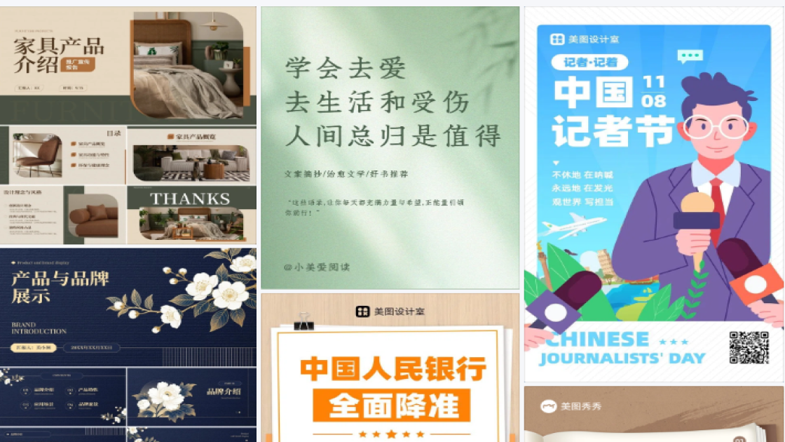 菜单电商视觉图