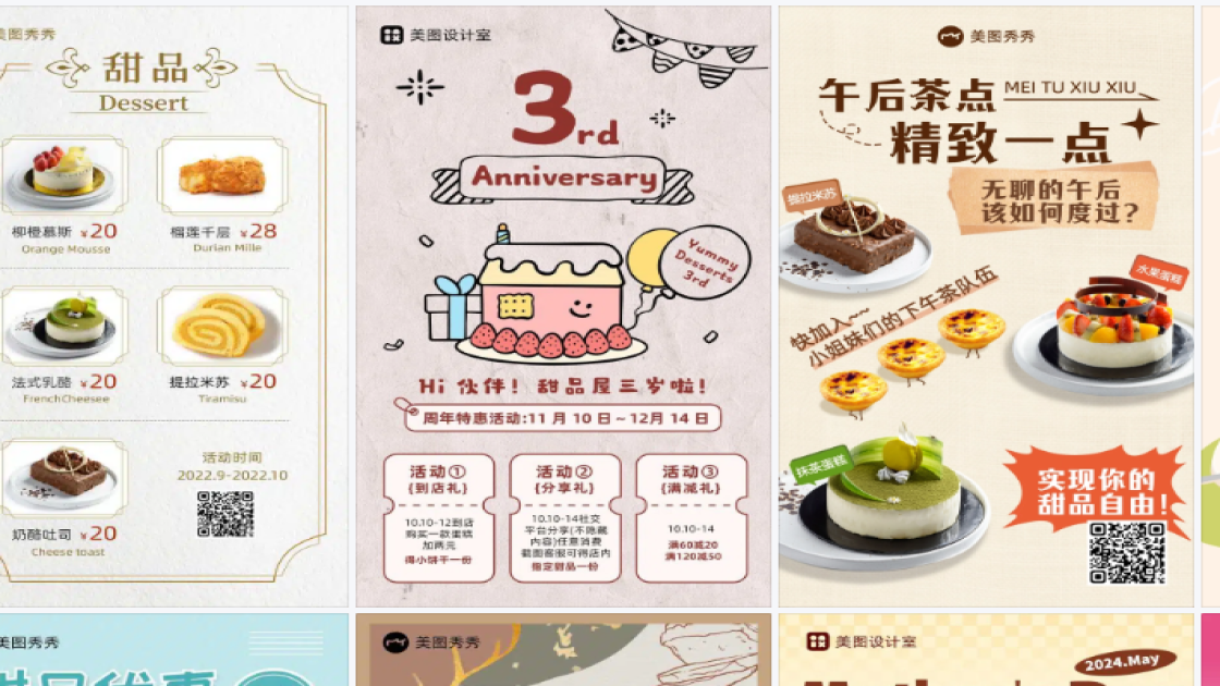 甜品商品宣传图