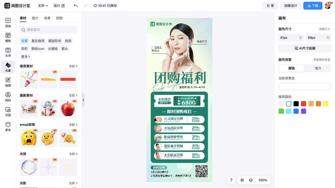 摄影展海报配色