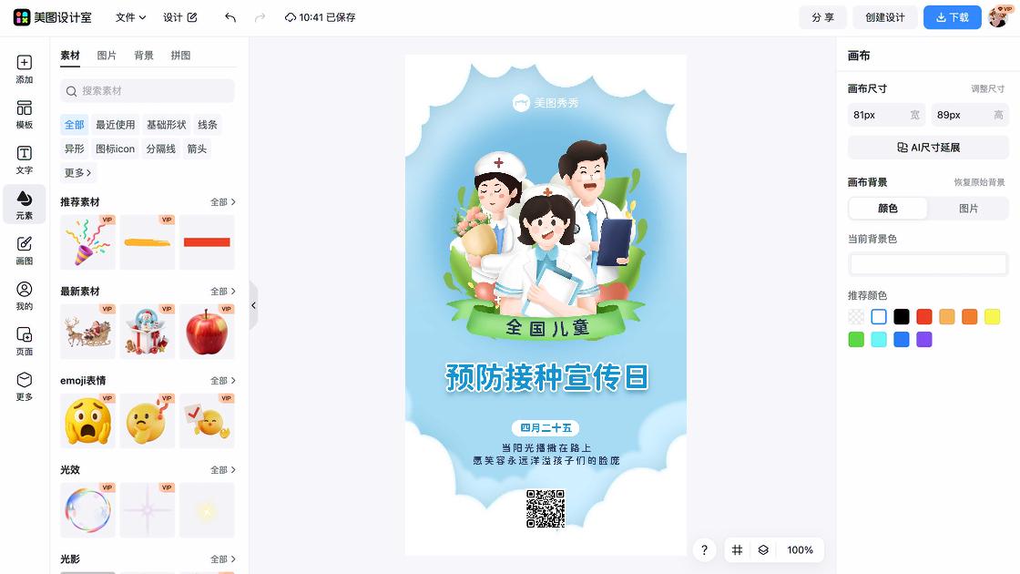 全国法制宣传日海报