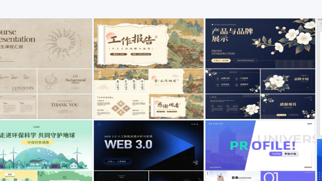 教育海报设计趋势