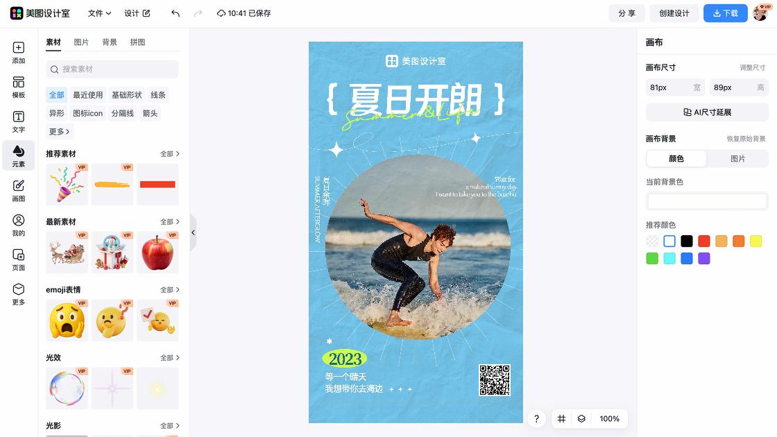 晴天