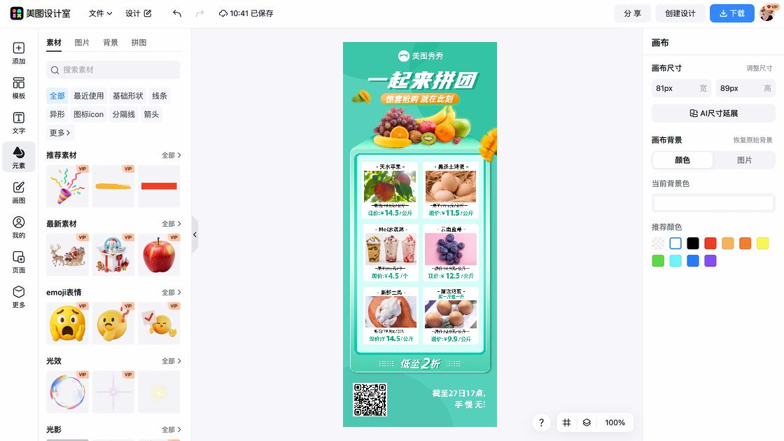 冰淇淋平面创意