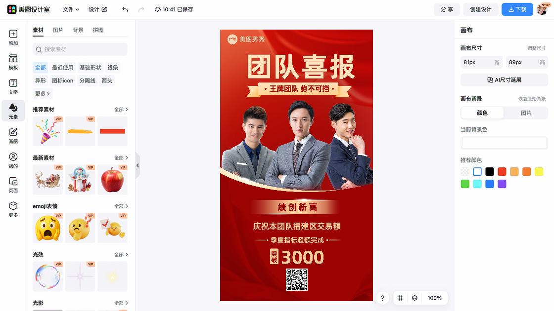 团队视觉设计