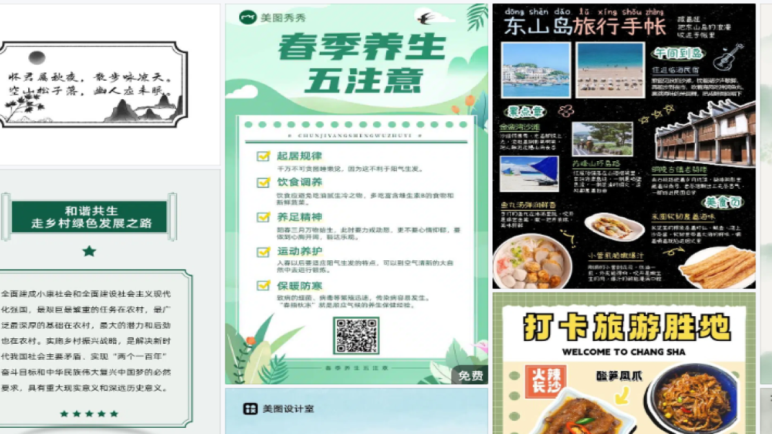 保湿霜营销素材