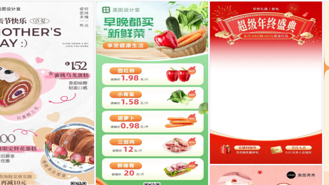 蛋糕促销专题