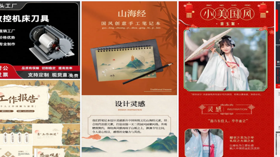 全国法制宣传日促销海报