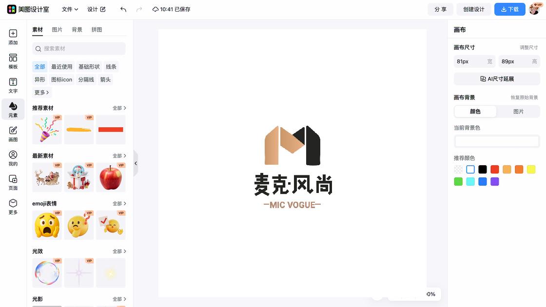 KTV电商版式