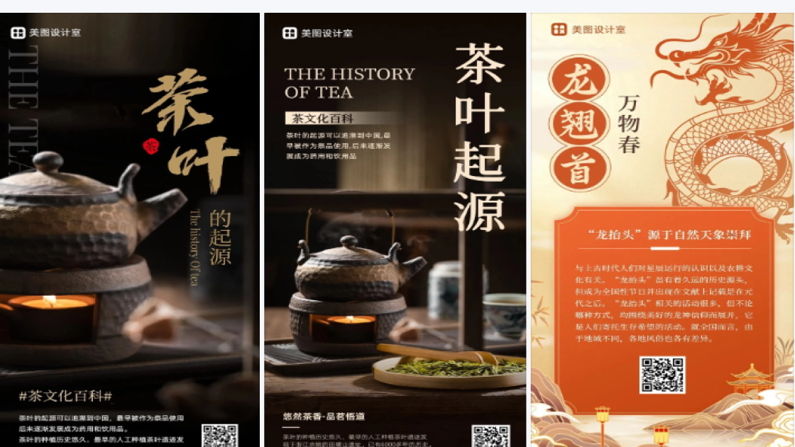 历史百科