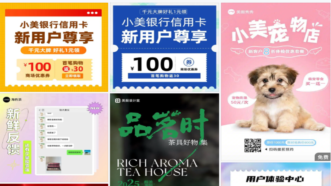 新用户