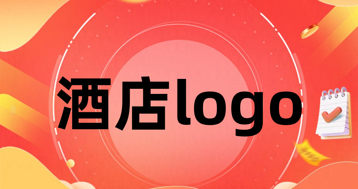 酒店logo