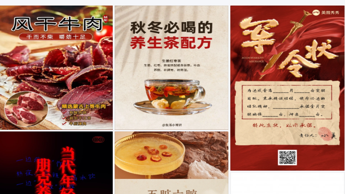 毛绒公仔爆款图