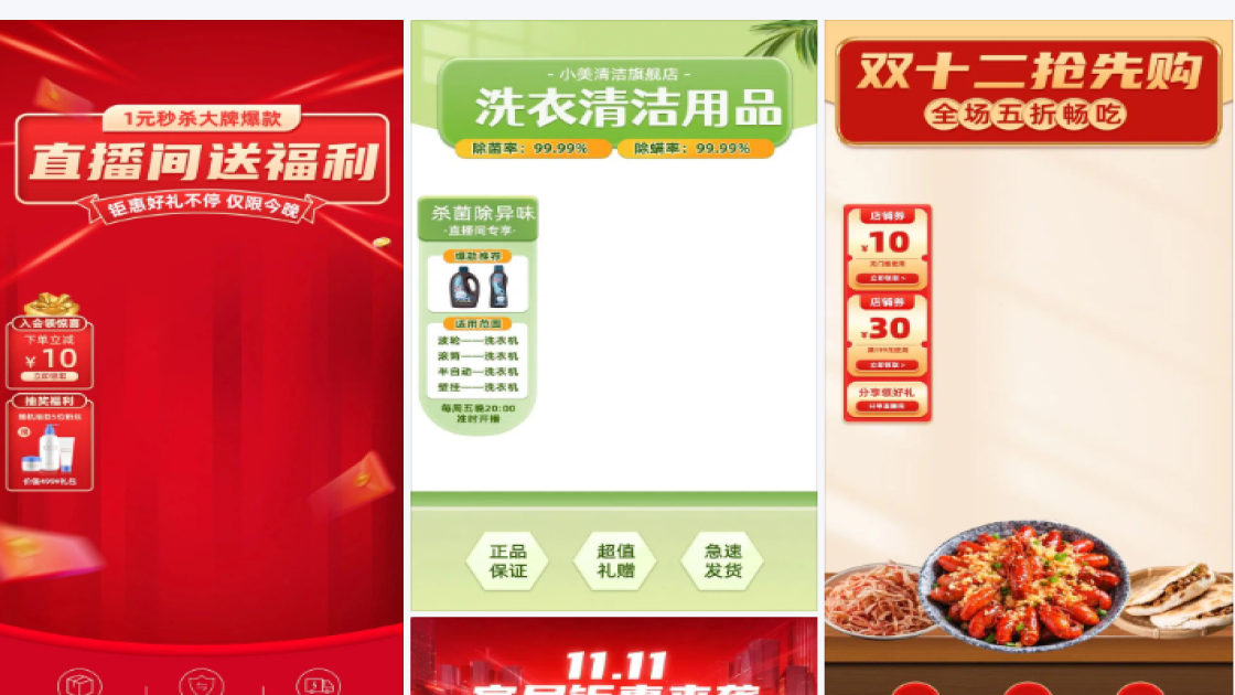 直播间标题贴图