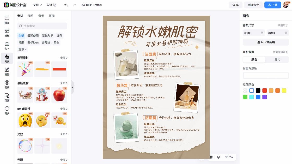 洁面乳素材