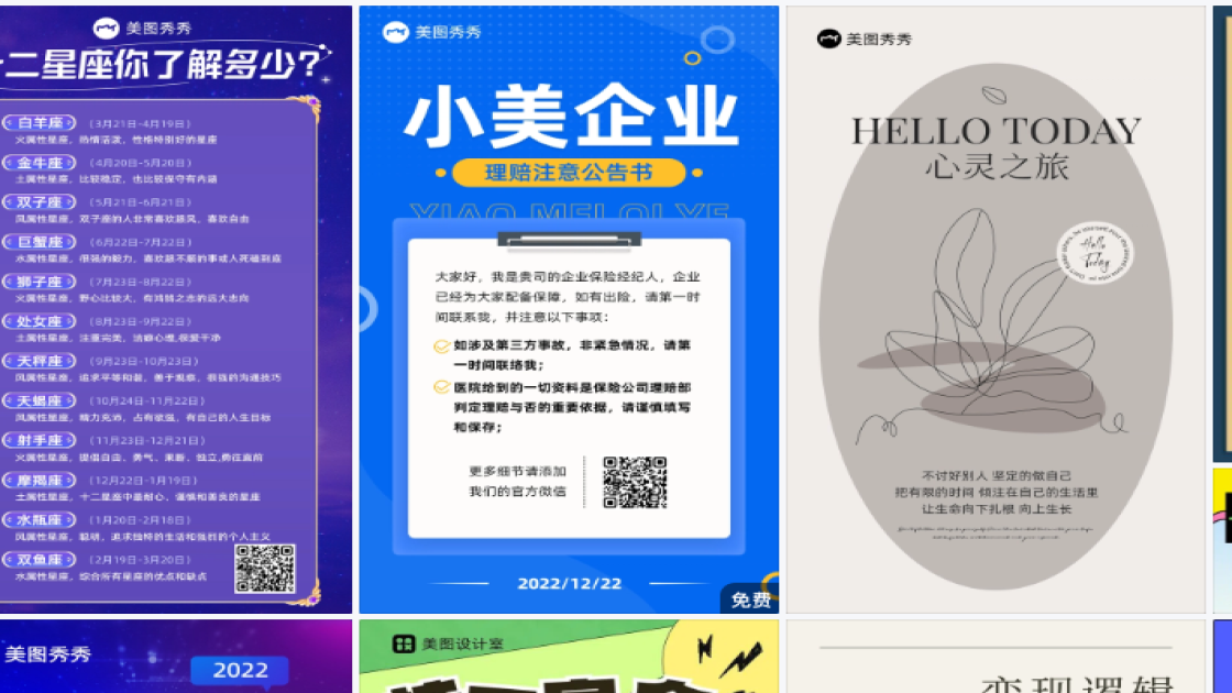 足疗按摩折扣海报