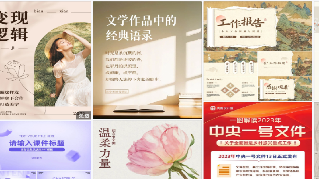 穿衣搭配技巧详情页