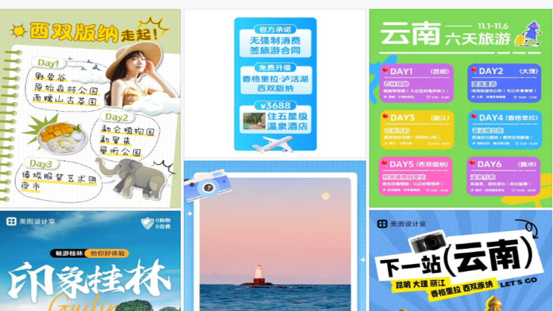 西双版纳旅游
