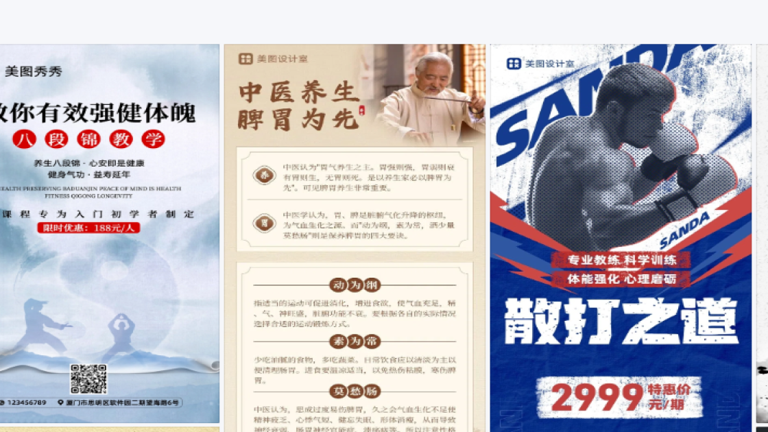 医疗模板大全