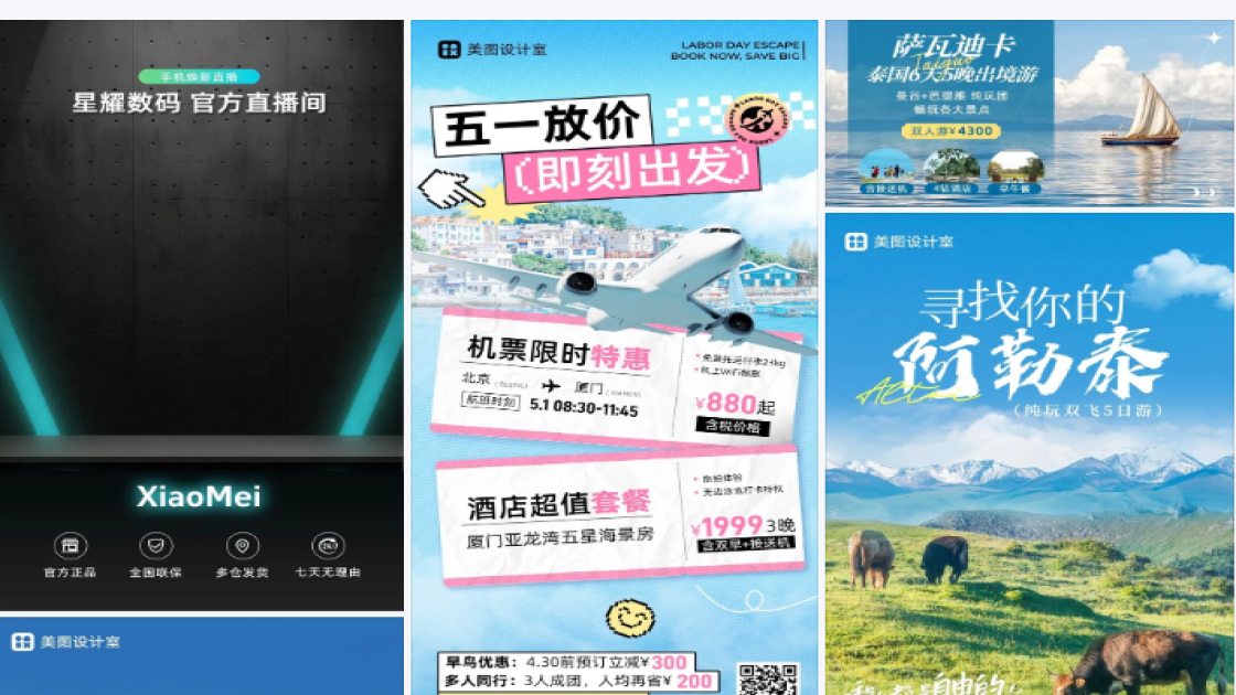 接送机